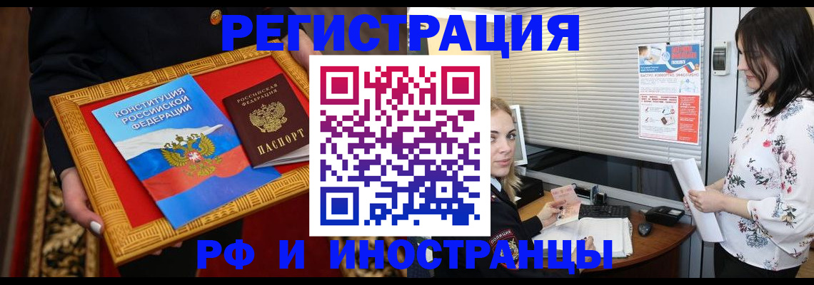 временная регистрация собственник в Новодвинске