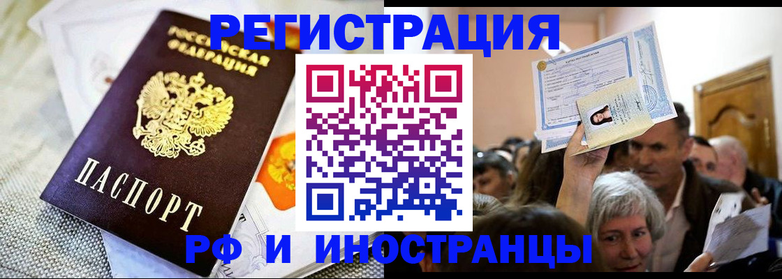 временная регистрация поиск в Новодвинске